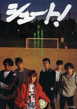 足球风云1994